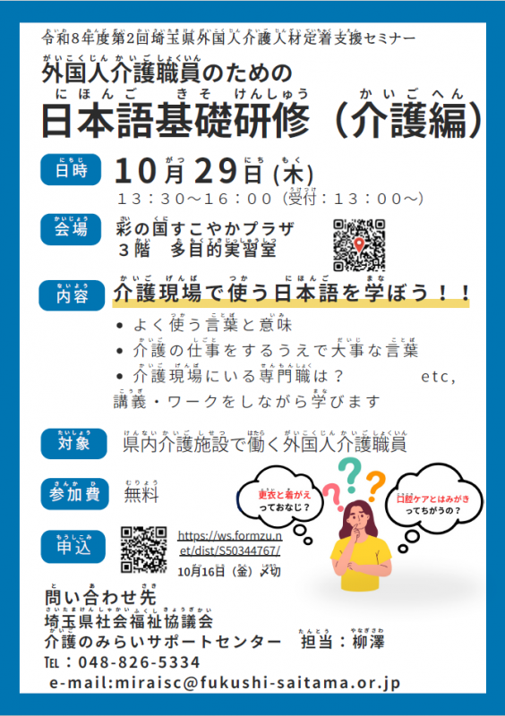 チラシ