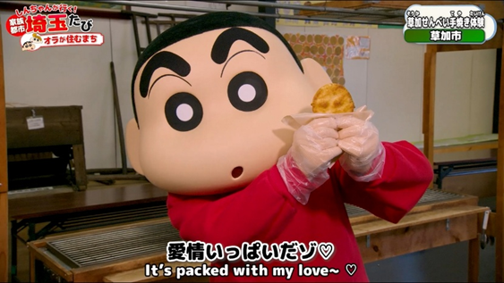 soukasenbei