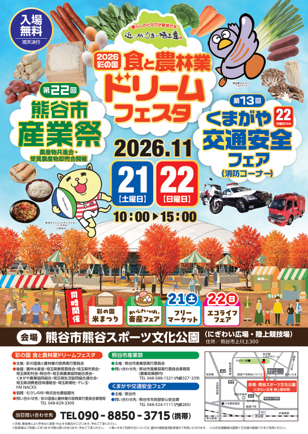 dorifestirashi