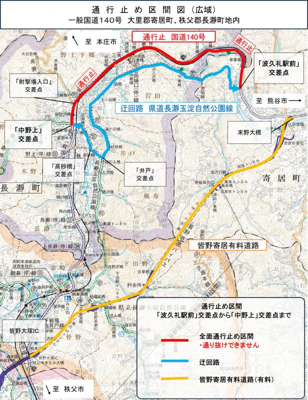 通行止め区間図
