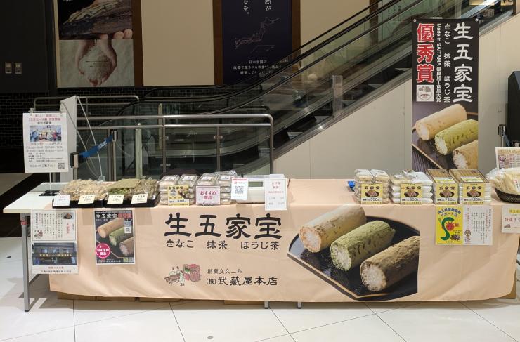 催事