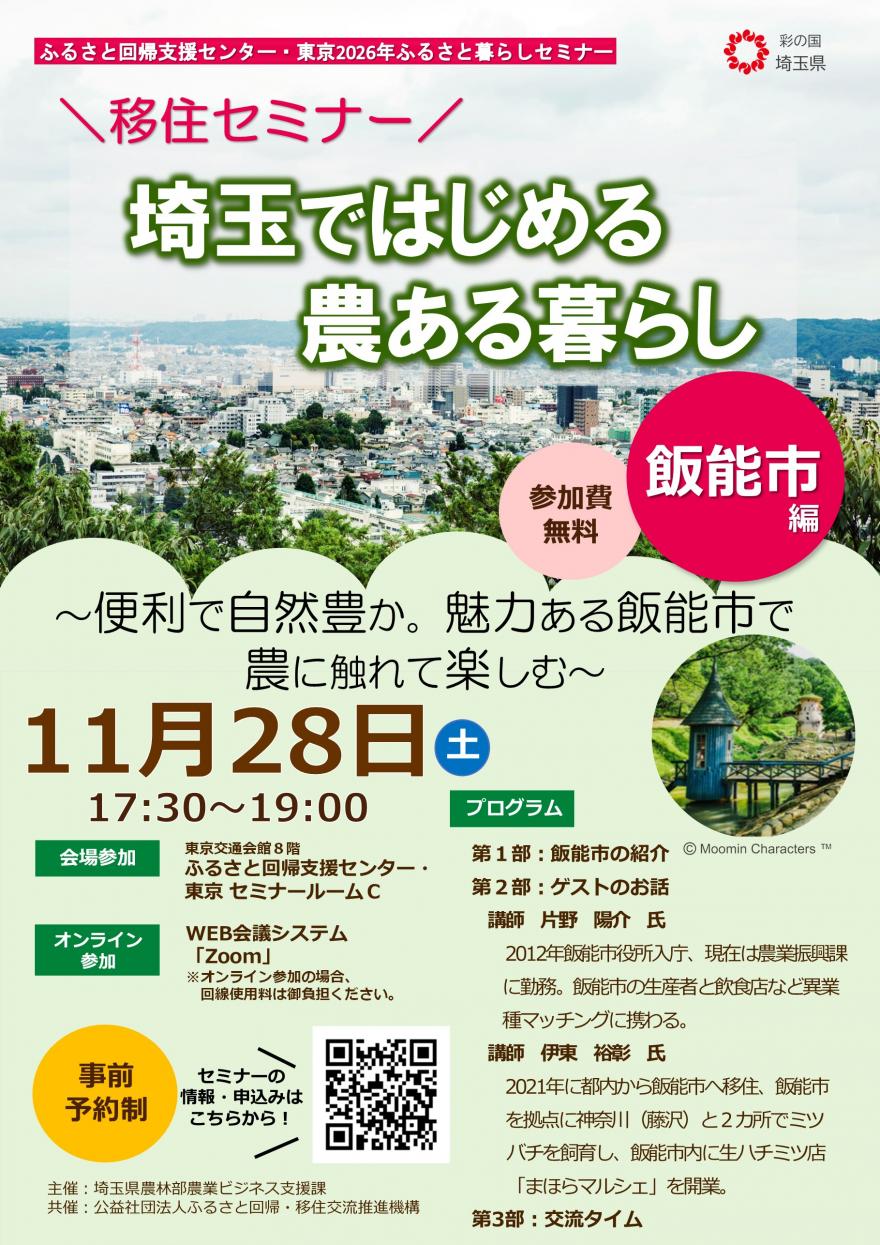 chirashi_1
