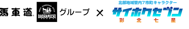 コラボタイトル