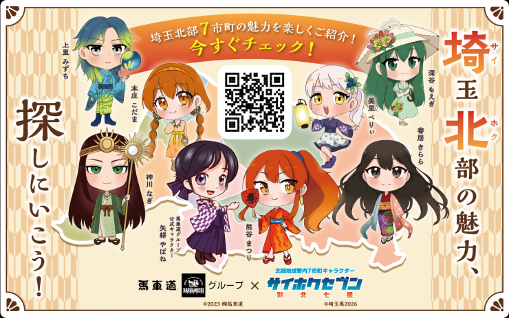 テーブルステッカー