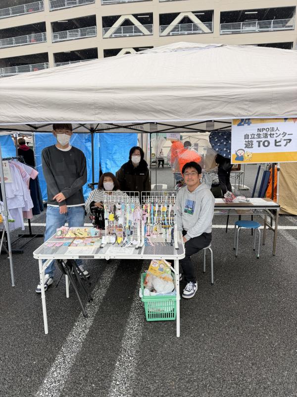 自立生活センター遊TOピア