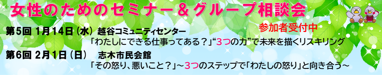 第5回第6回セミナー