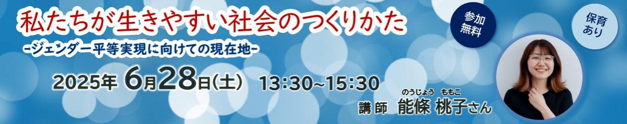 6月28日講演会