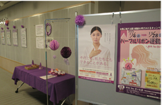 パープルリボン運動開催