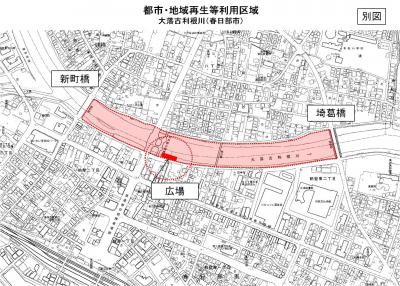 都市・地域再生等利用区域別図（大落古利根川）