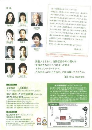 ちらし裏