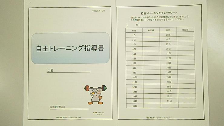 指導書