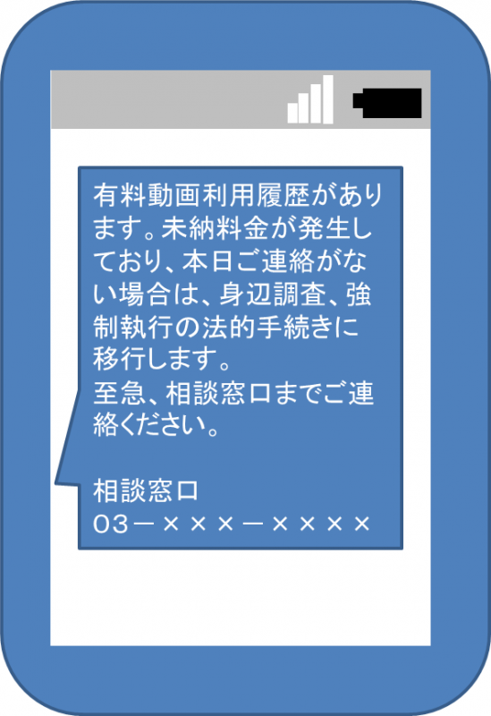 電話番号 架空請求業者 架空請求業者に電話番号がばれた場合、それによってイタ電や脅迫などはありえるので