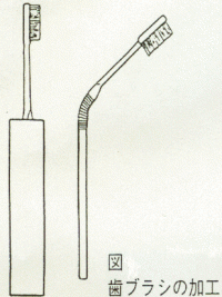 歯ブラシの加工図