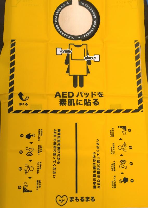 mamorumaru