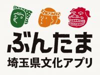 ぶんたま
