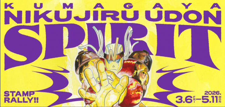 kumagayanikujiruudonspirit