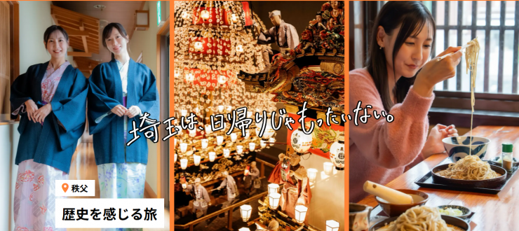 saitamahahigaerijyamottainai