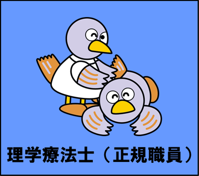 rigakuryouhousi20241