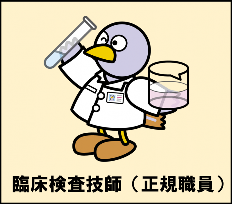 臨床検査技師の採用案内へのリンク