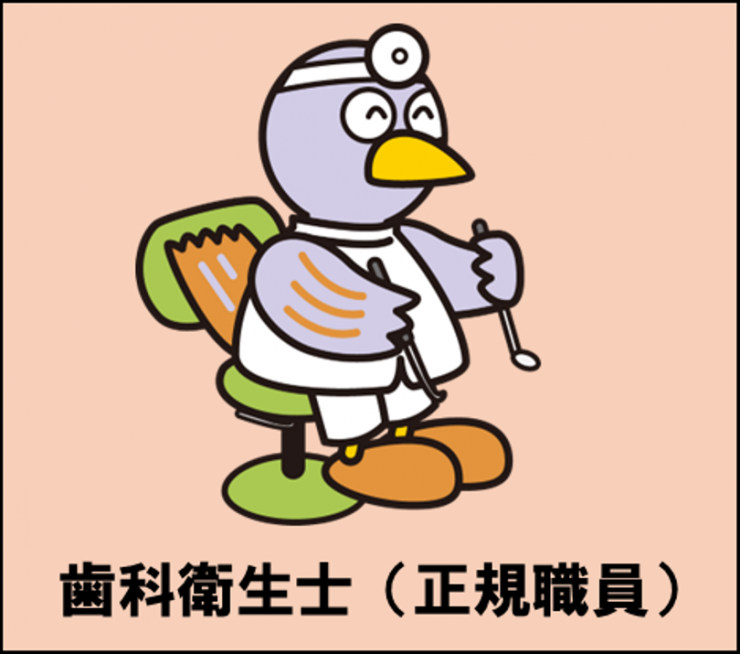 歯科衛生士の採用案内へのリンク