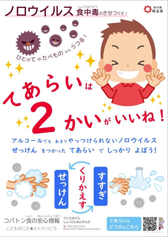 コバ食こどものこえ線あり