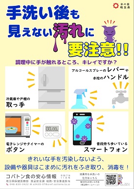 コバトン食の安心情報令和7年11月号re