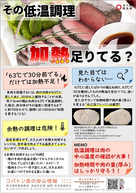 コバトン食の安心情報令和7年12月号re