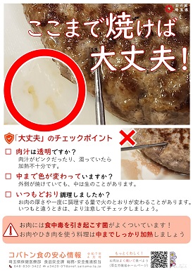 コバトン食の安心情報令和7年4月号re