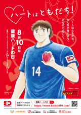 健康ハート