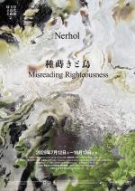 Nerholポスター