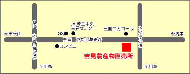 吉見農産物直売所の案内図