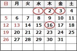 令和7年1月の休館日は1日、2日、3日、16日です。