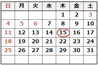 令和7年5月の休館日は15日です。
