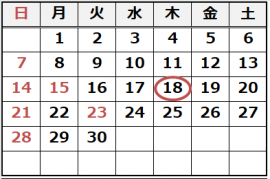 令和7年9月の休館日は18日です。