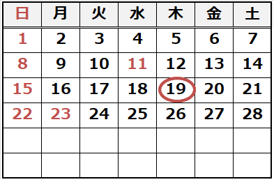 令和8年2月の休館日は19日です。