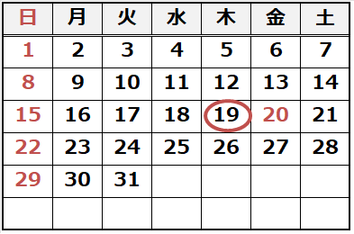 令和8年3月の休館日は19日です。