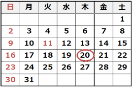 令和8年8月の休館日は20日です。