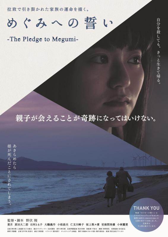 行田市上映会R7チラシ画像