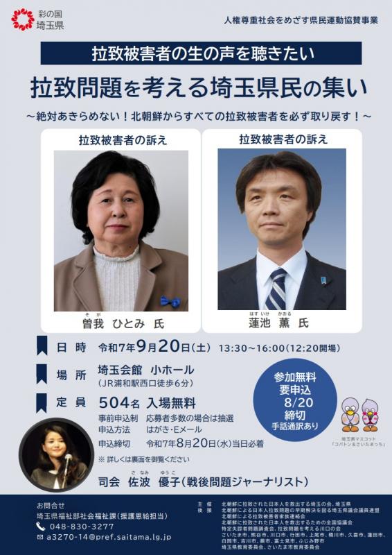 チラシ画像