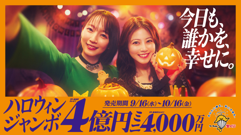halloween2026