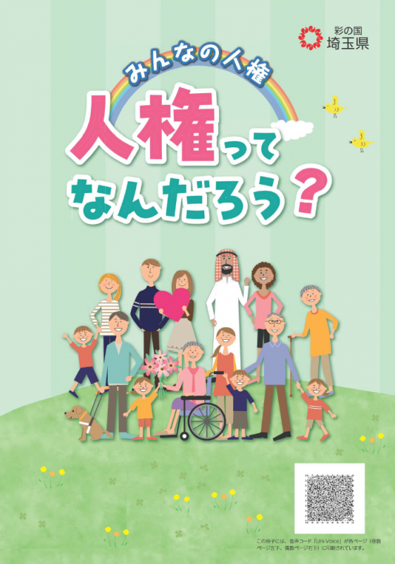 R7なんだろう表紙