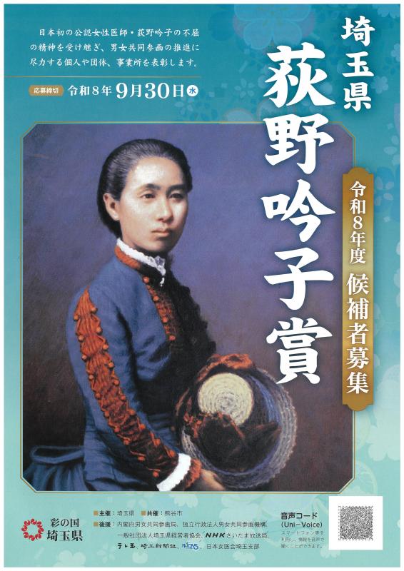 令和8年度募集リーフレット表紙