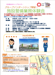 ＧＩ1005警備