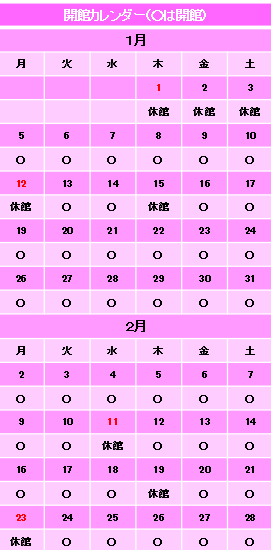 カレンダー1＆2