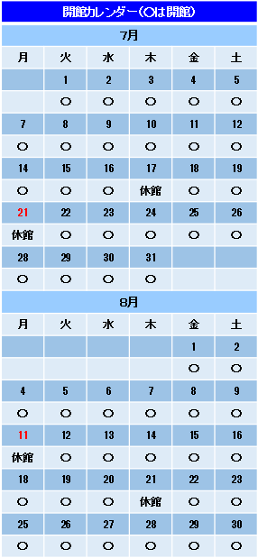 カレンダー7&8
