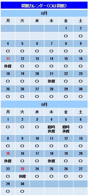 カレ8-9