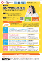 働く