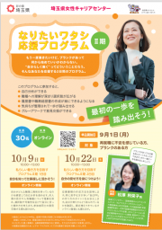 なりわた2025