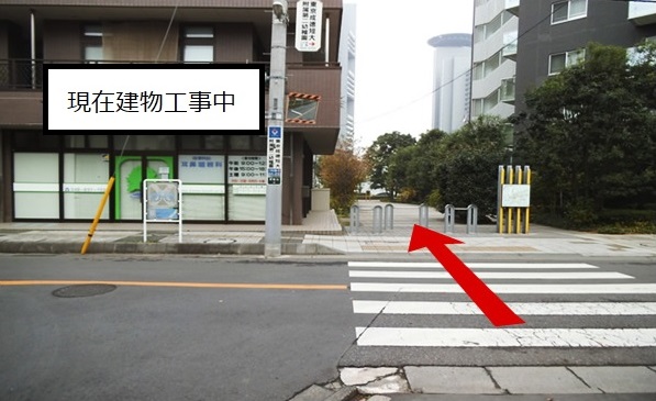 工事中