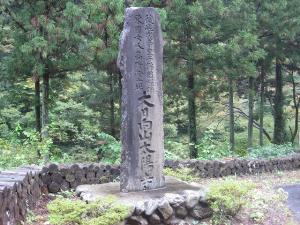 大血川橋の入口にある太陽寺の碑